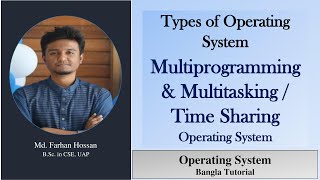 Multiprogramming and Multitasking / Time Sharing | Types of operating system | Bangla Tutorial