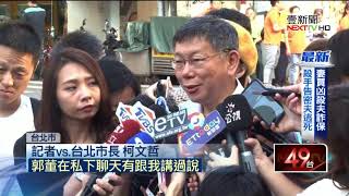 郭董力薦黃健庭「接班台北市長」　恐強碰親民黨黃珊珊？