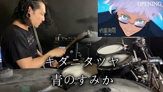 Tatsuya Kitani - Where Our Blue Is // Drum Cover // Yuki