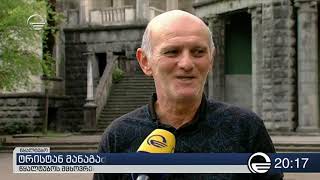 კურორტი წყალტუბო ახლა