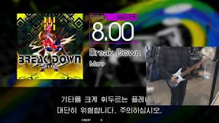 GITADORA] Break Down (Maro) GUITAR MASTER