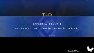 【FGO】たまに3ターン周回出来る礼装6積み編成【後半ガーデン級】