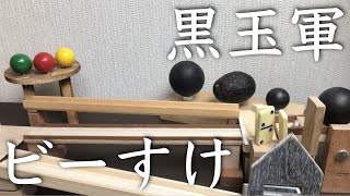 夏休み工作の定番 作り方はhp見てください 電動無限ループ式ビー玉コースター ダンボールバージョン 夏休み工作の定番 作り方はhp見てください 電動無限ループ式ビー玉コースター ダンボールバージョン