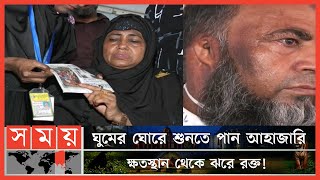 ২১ আগস্টের দুঃসহ স্মৃতি এখনো তাড়া করে প্রত্যক্ষদর্শীদের | 21 August victim | Awami League