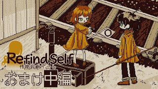 【ゆっくり実況】ゲームに測り解かれるJOYLA(裏) #おまけ中編【Refind Self: 性格診断ゲーム】