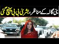 Bushra Bibi Arrives at Bani Gala | Exclusive Footage Revealed