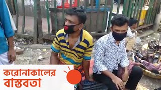 ক্রেতাসংকটে আয় সামান্য