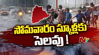 Telangana govt declares holiday for schools, colleges on Monday | Heavy Rains In Telangana | Ntv