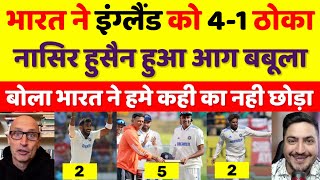 Nasser Hussain Crying On India 4-1 Win Over England | Ind Vs Eng 5th Test Highlights | Pak Reacts