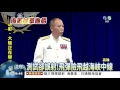 要命疏失 金江艦誤射雄三飛彈