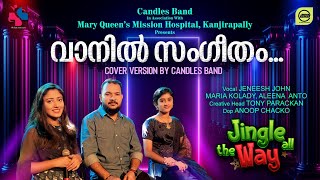 Vaanil Sangeetham | വാനിൽ സംഗീതം | Maria Kolady | Jeneesh John | Aleena Anto | CandlesBandCBK