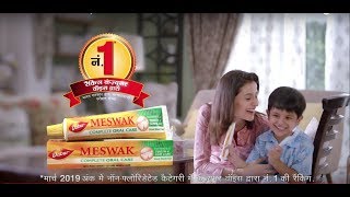 Dabur Meswak Ad – Fluoride Free Toothpaste | Telugu