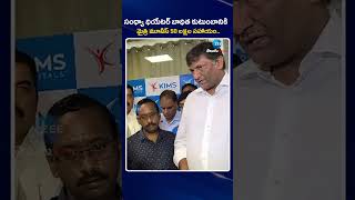 Mythri Movie Producer's Donates 50 Lakhs To Revathi Husband | Sandhya Theatre | ZEE Telugu News