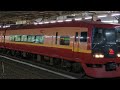 【特急きぬがわ2号】jr東日本 253系1000番台都オオom n01編成 1082m 特急きぬがわ2号 新宿行 大宮駅発車！ 2023.12.04 月