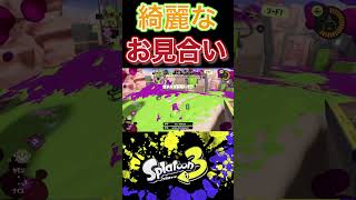 【スプラトゥーン3】ローラーと綺麗にミラーマッチングする！！ #チャンネル登録お願いします #ゲーム実況 #スプラトゥーン3 #バンカラマッチ #splatoon3 #お見合い #社会人