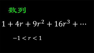 高中数学竞赛练习，求无穷多项数列的和