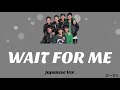 [日本語歌詞] iKON WAIT FOR ME