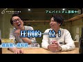 【後編】日本酒の蔵数を都道府県でランキングにしてみた。＜ 23位〜46位＞