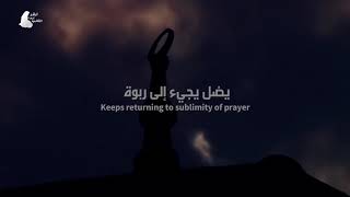 HD جمال الوجود بذكر الإله للمنشد محمد المقيط   The Beauty of Existence By Muhammad Al Muqit