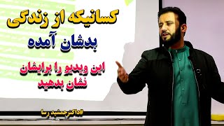 برای آرامش و لذت دوباره از زندگی که خداوند متعال ج برایت داده است، حتما این ویدیو را تا اخیر ببینید.