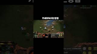 스타 저그고인물의 커세어 존나쉽게잡는방법ㅋㅋ#shorts  #shortsindia #starcraft