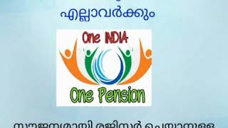 ഒരു രൂപ മുതൽ മുടക്കില്ലാതെ മാസം 10000 രൂപ പെൻഷൻ | OIOP kerala | Support One India One Pension