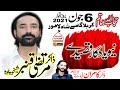 Zakir Murtaza Qamber New Qaseeda ll 6 June 2021 Karbala Gamy Shah Lahore | Zakir Kamran Abbas BA.