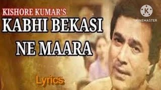 Kabhi Bekasi Ne Maara [Full Song] | Alag Alag 1985| Rajesh Khanna Tina Munim