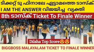 ടിക്കറ്റ് ടു ഫിനാലേ 8th ടാസ്ക്  | BiggBoss Malayalam Season 4 #biggbossmalayalam #tickettofinale