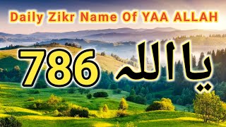 Name Of Allah | ذکر آف اللہ | islamicgalleriatv