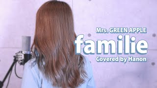 familie／Mrs. GREEN APPLE【Covered by Hanon】