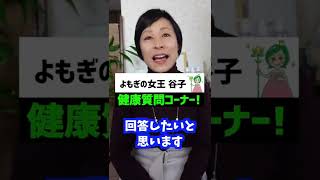 よもぎ蒸し中の適切な室温は何度？