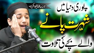 Hafiz Abubakar tilawat Quran viral video