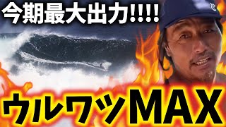 【バリ島】ウルワツに今期最大スウェルが到達！！中年達の運命は如何に！！【サーフィン】