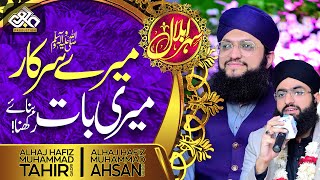 Mere Sarkar Meri Baat | Hafiz Tahir Qadri & Hafiz Ahsan Qadri | Kalam | AJWA Production
