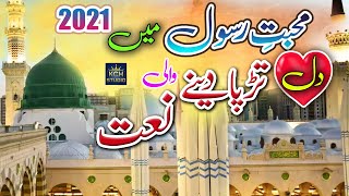 New & Nice Naat Sharif 2021 || Kaha Rub Ny Muhammad Ny || Muhammad Ahmad Saeedi
