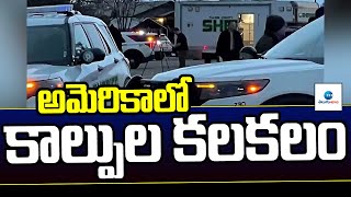 US News | అమెరికాలో కాల్పుల కలకలం | ZEE Telugu News