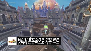 테일즈런너 넷이서 혼돈속으로 ㅣ 마지막 구간 그나마 쉽게 가는 방법