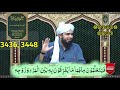 hazrat khalid bin waleed ke bismillah parh kar zehar pene ka waqia by engineer muhammad ali mirza