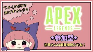 〖PS4* Apex Legends〗カジュアル参加型*初見さん歓迎〖女性配信*エーペックス〗