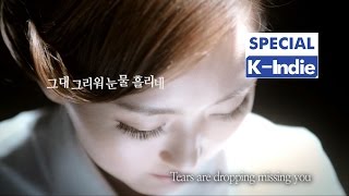 [Special] VIDAN (퓨전국악 비단) - White Miracle (만월의 기적) (English ver.)