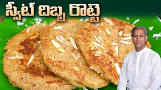 కమ్మటి దిబ్బ రొట్టె తయారీ విధానం | Healthy Breakfast Recipe | Manthena's Kitchen ASMR