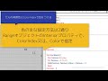 vba colorindexの一覧を作る、繰り返し処理をするfor～next ステートメントでセルの範囲に色付け　excel塾のエクセルマクロ講座入門編17回（再）