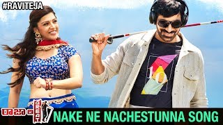 Raja The Great Movie Songs | Nake Ne Nachestunna Song Trailer | Ravi Teja | Mehreen | Anil Ravipudi