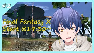 【FFX】懐かしのFF X #2【新人Vtuber】