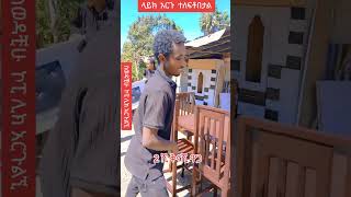 🔴በቅናሺ ዋጋ የምግብ ቴብሎች #duet #musicgenre #habesha #cneᴅɪᴛᴢ