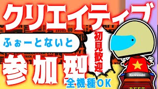 エンドゾーン・BOX参加型配信♪初見さん大歓迎なのだ！【フォートナイト】※概要欄必読】