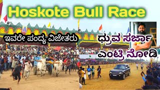 Hoskote Bull Race | Match Winner | Hallikar Bull Race | Varthur Santhosh | Bengaluru Bullock Cart |