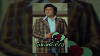 Manchi Manasu Telugu Full Movie