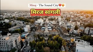 मिरज शहर सांगली | Miraj City | Miraj Sangli Maharashtra | Miraj City Maharashtra | Sangli Miraj